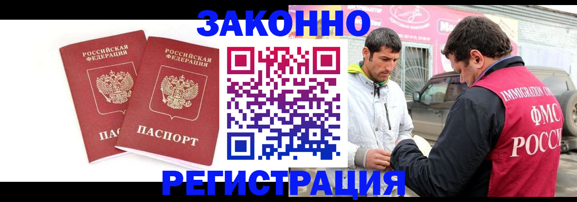 временная регистрация поиск в Горнозаводске