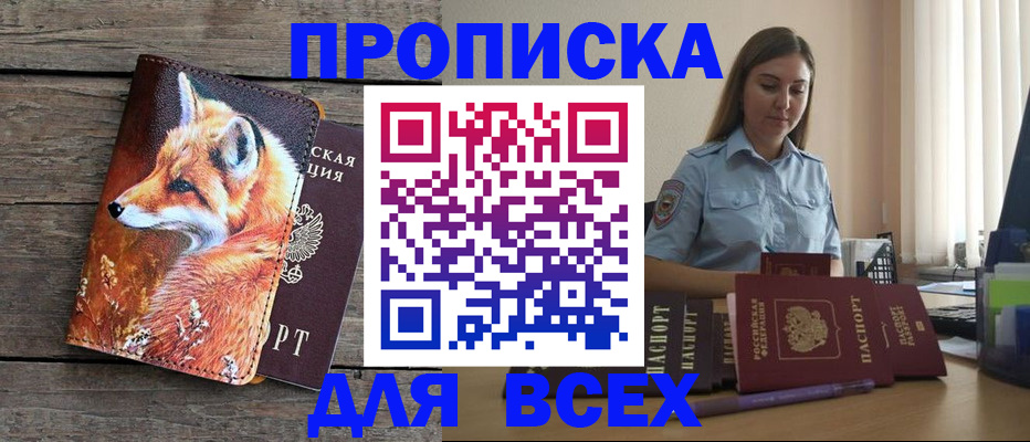 временная регистрация собственник в Горнозаводске