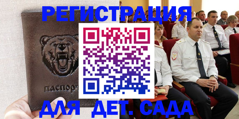 временная прописка в Горнозаводске