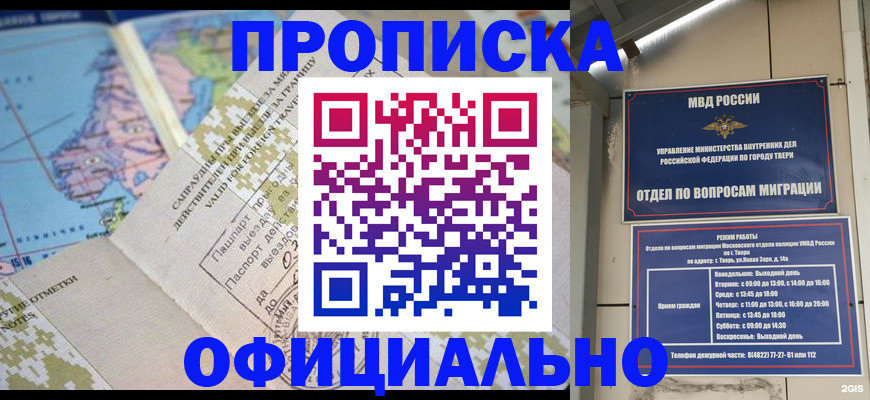 прописка ребенка в Горнозаводске