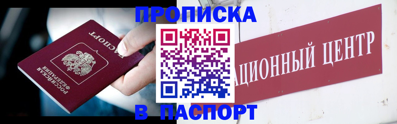 временная регистрация купить в Горнозаводске