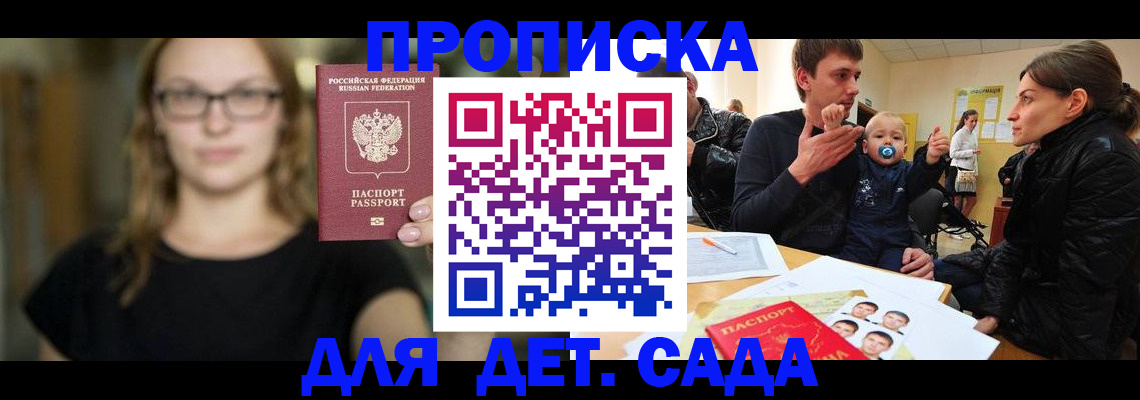 прописка для военкомата в Горнозаводске