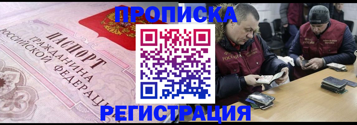 временная регистрация законно в Горнозаводске