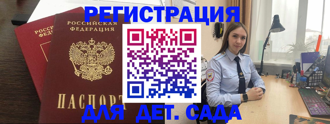 где прописаться в Горнозаводске